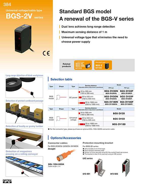 BGS-2V / Catalog(PDF)